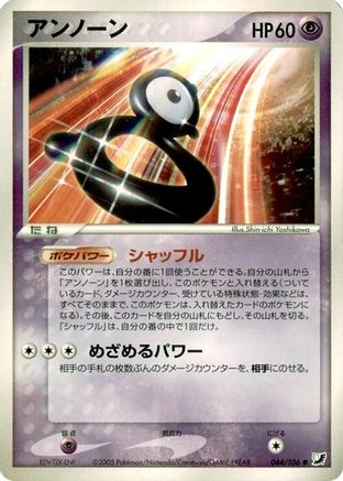 Unown - 044/106 (044/106) - Golden Sky Silvery Ocean