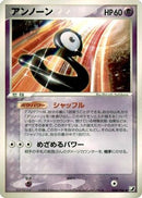 Unown - 044/106 (044/106) - Golden Sky Silvery Ocean