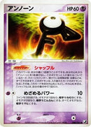 Unown - 048/106 (048/106) - Golden Sky Silvery Ocean