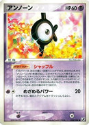 Unown - 053/106 (053/106) - Golden Sky Silvery Ocean