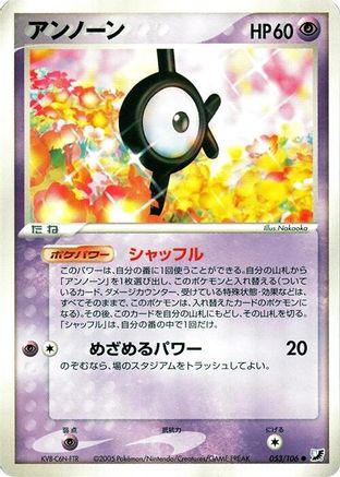 Unown - 053/106 (053/106) - Golden Sky Silvery Ocean