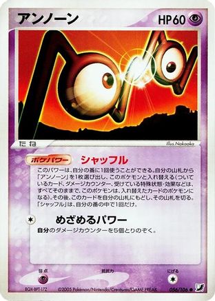 Unown - 056/106 (056/106) - Golden Sky Silvery Ocean