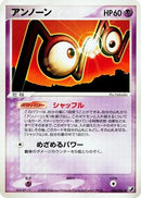 Unown - 056/106 (056/106) - Golden Sky Silvery Ocean