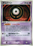 Unown - 057/106 (057/106) - Golden Sky Silvery Ocean