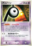 Unown - 058/106 (058/106) - Golden Sky Silvery Ocean