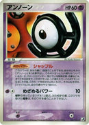 Unown - 061/106 (061/106) - Golden Sky Silvery Ocean