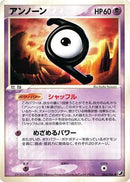 Unown - 065/106 (065/106) - Golden Sky Silvery Ocean