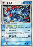 Feraligatr (026/106) - Golden Sky Silvery Ocean