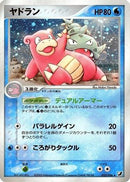 Slowbro (023/106) - Golden Sky Silvery Ocean