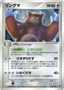 Ursaring (084/106) - Golden Sky Silvery Ocean