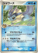 Vaporeon (025/106) - Golden Sky Silvery Ocean
