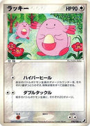 Chansey (078/106) - Golden Sky Silvery Ocean