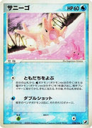 Corsola (028/106) - Golden Sky Silvery Ocean