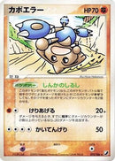 Hitmontop (075/106) - Golden Sky Silvery Ocean