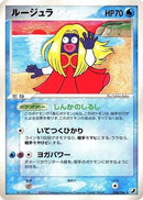 Jynx (024/106) - Golden Sky Silvery Ocean
