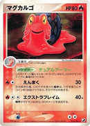 Magcargo (016/106) - Golden Sky Silvery Ocean