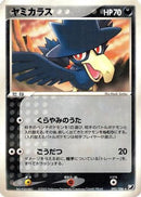 Murkrow (092/106) - Golden Sky Silvery Ocean