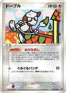 Smeargle (087/106) - Golden Sky Silvery Ocean