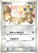 Stantler (086/106) - Golden Sky Silvery Ocean