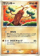 Sudowoodo (072/106) - Golden Sky Silvery Ocean