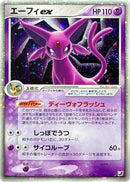 Espeon ex (041/106) - Golden Sky Silvery Ocean