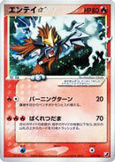 Entei Star (019/106) - Golden Sky Silvery Ocean