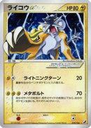 Raikou Star (039/106) - Golden Sky Silvery Ocean