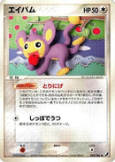 Aipom (082/106) - Golden Sky Silvery Ocean