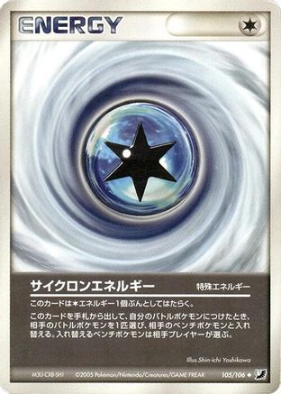 Cyclone Energy (105/106) - Golden Sky Silvery Ocean