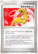 Energy Root (101/106) - Golden Sky Silvery Ocean