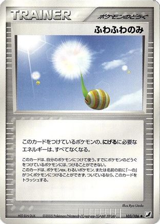 Fluffy Berry (103/106) - Golden Sky Silvery Ocean