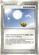 Fluffy Berry (103/106) - Golden Sky Silvery Ocean