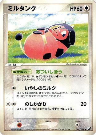 Miltank (088/106) - Golden Sky Silvery Ocean