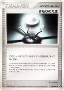 Protective Orb (104/106) - Golden Sky Silvery Ocean
