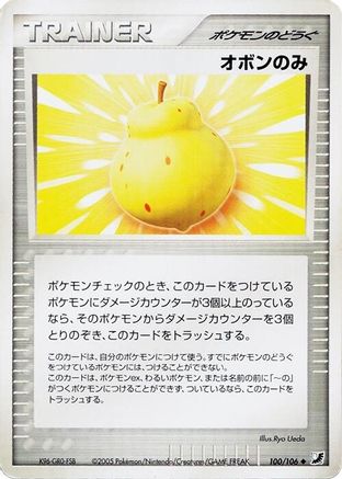 Sitrus Berry (100/106) - Golden Sky Silvery Ocean