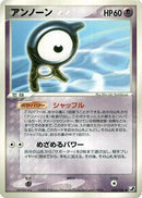 Unown - 043/106 (043/106) - Golden Sky Silvery Ocean