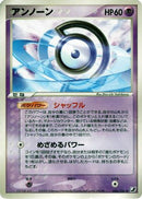 Unown - 046/106 (046/106) - Golden Sky Silvery Ocean