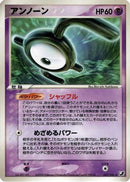 Unown - 047/106 (047/106) - Golden Sky Silvery Ocean