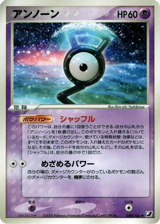 Unown - 049/106 (049/106) - Golden Sky Silvery Ocean