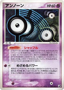 Unown - 051/106 (051/106) - Golden Sky Silvery Ocean