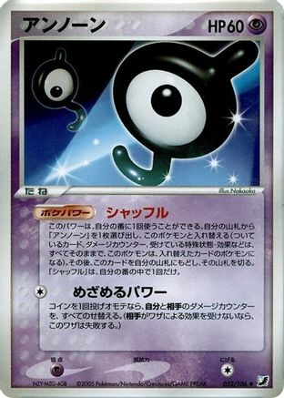 Unown - 052/106 (052/106) - Golden Sky Silvery Ocean
