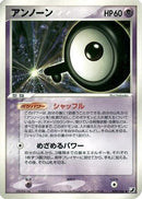 Unown - 059/106 (059/106) - Golden Sky Silvery Ocean