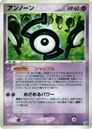 Unown - 060/106 (060/106) - Golden Sky Silvery Ocean