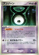 Unown - 062/106 (062/106) - Golden Sky Silvery Ocean