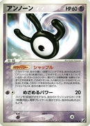 Unown - 063/106 (063/106) - Golden Sky Silvery Ocean