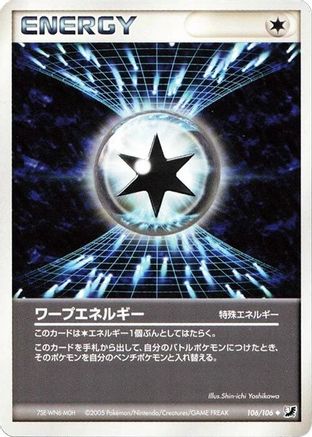 Warp Energy (106/106) - Golden Sky Silvery Ocean