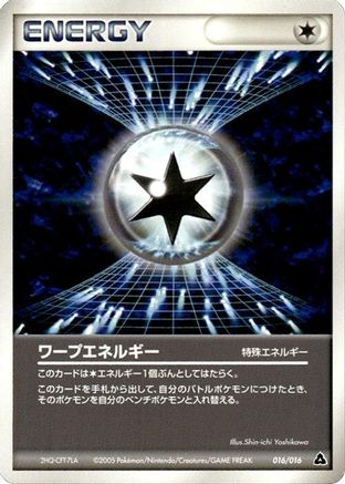 Warp Energy (016/016) - Meganium Constructed Starter Deck