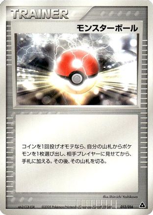 Poke Ball (012/016) - Meganium Constructed Starter Deck