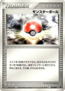 Poke Ball (012/016) - Meganium Constructed Starter Deck