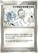 Professor Elm's Training Method (013/016) - Meganium Constructed Starter Deck